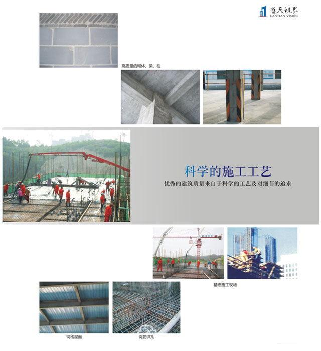 科學的施工工藝